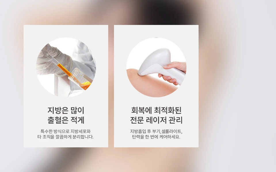 나나성형외과의 팔뚝지방흡입