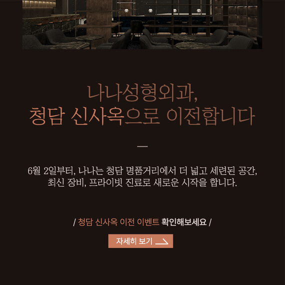 나나뷰티_MMS_5월피부과이벤트_피부