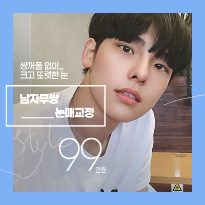 인스타 오피셜_남자눈