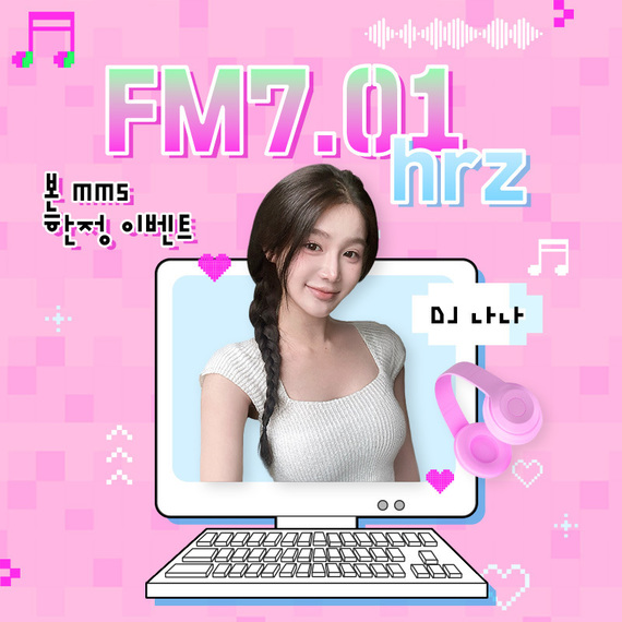 나나뷰티_MMS_7월미내원엔젤코_코