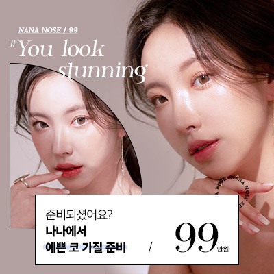 코성형 할인_youtube