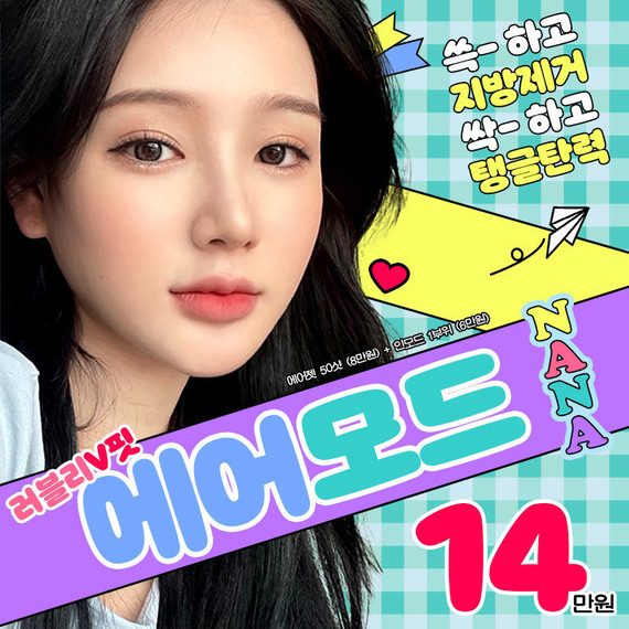 SNS_에어모드_A