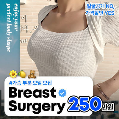 SNS_ 가슴부분 new_A