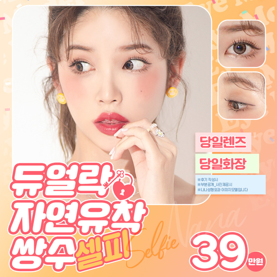 인스타 오피셜_자연유착