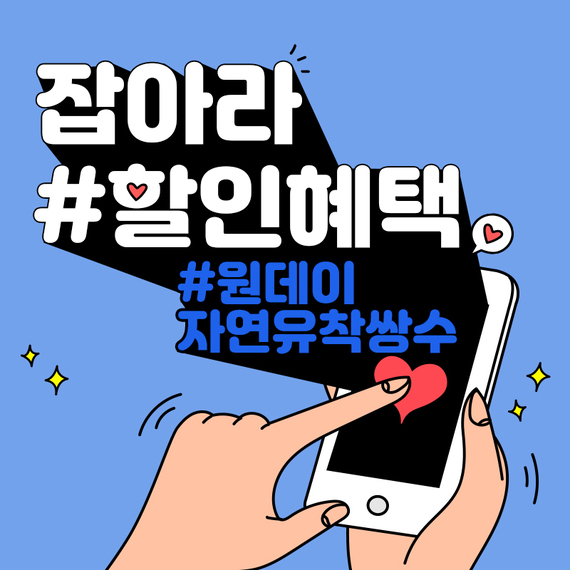 자연유착쌍수_할인insta
