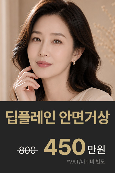 나나뷰티_MMS_8주년안면거상450_리프팅