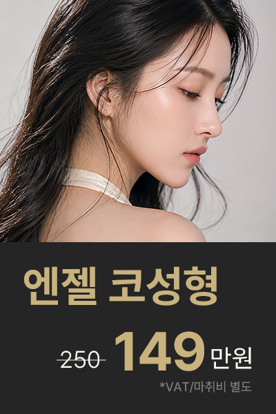 나나뷰티_MMS_8주년엔젤코149_코