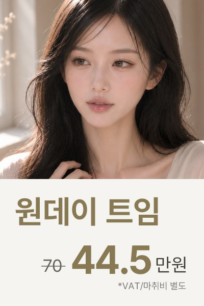 나나뷰티_MMS_8주년트임44.5_눈
